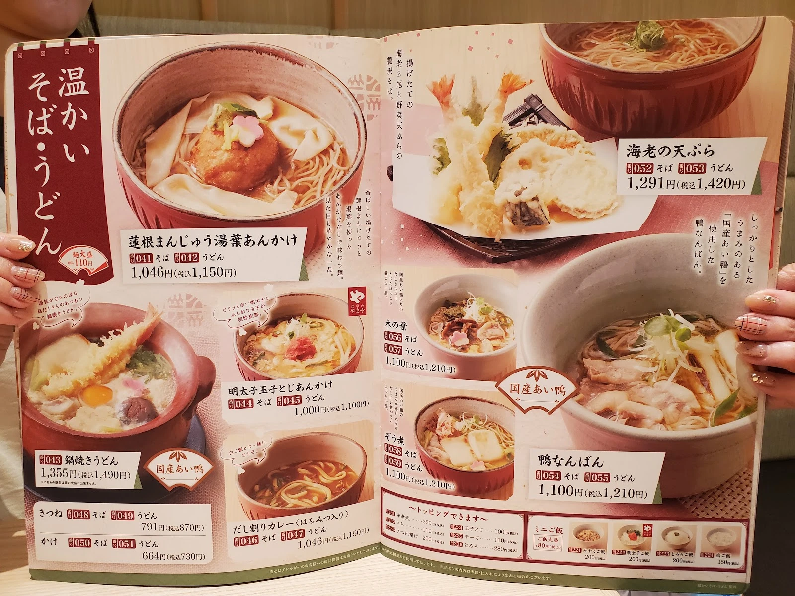Kazokutei Menu photo 1