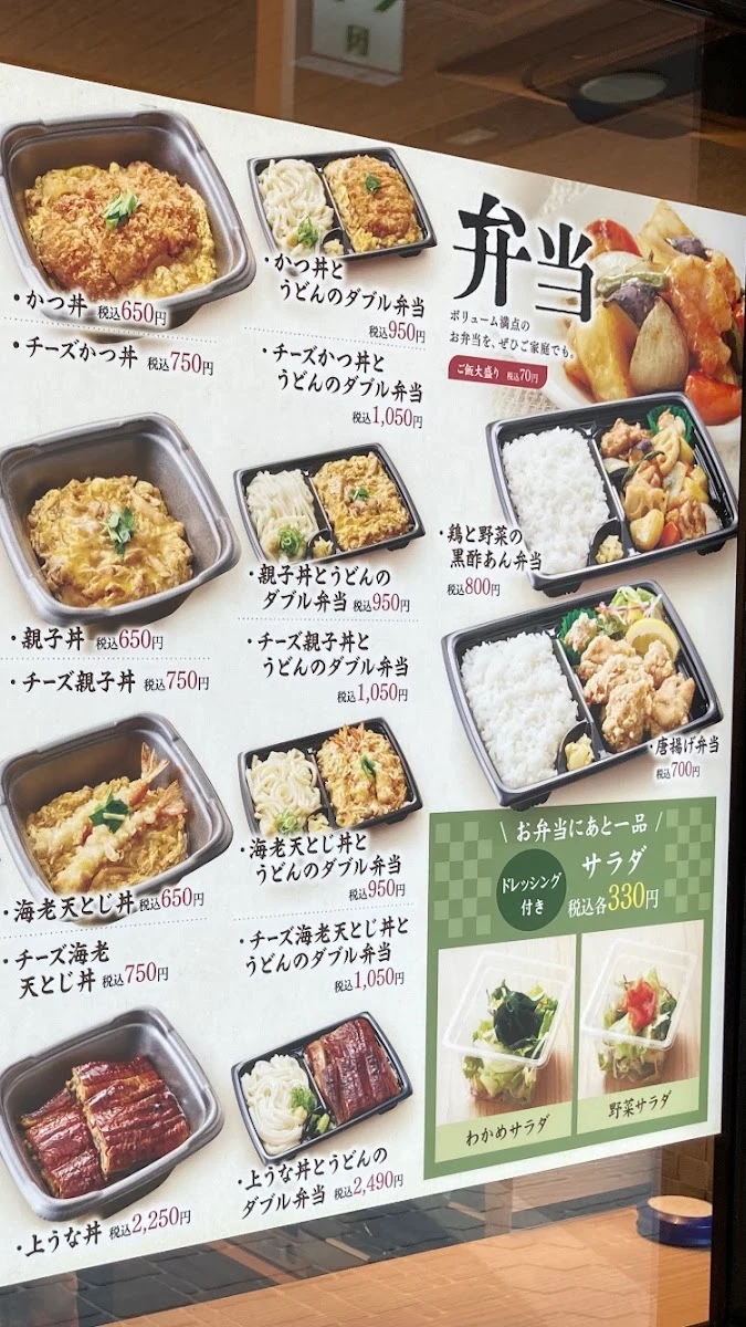 Kazokutei Menu photo 3